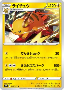 Pokemon Card - Raichu 015/071 U Japanese Original TCG Trading Card Game 2022 - Image 1