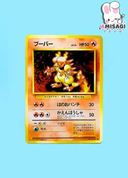 Pokemon Card - Magmar Base Set No. 126 Japanese Vintage Nintendo TCG 1996 - Image 1