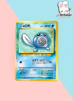 Pokemon Card Quapsel Poliwag Base Set No. 060 Japanese Vintage TCG 1996 - Image 1
