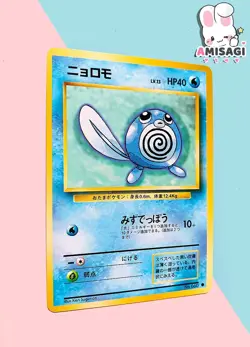 Pokemon Card Quapsel Poliwag Base Set No. 060 Japanese Vintage TCG 1996 - Image 2