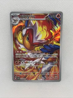 Infernape AR 070/066 SV5a Crimson Haze - Pokemon Card Japanese Scarlet & Violet - Image 1