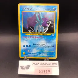 Suicune Holo No.245 Neo 3 Revelation - Japanese Pokemon Card - 2000 - Image 1