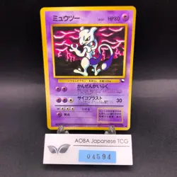 Mewtwo Glossy Vending Series 3 Promo - Japanese Pokemon Card - 1998 - Image 1