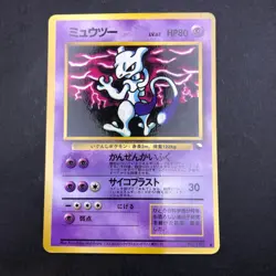 Mewtwo Glossy Vending Series 3 Promo - Japanese Pokemon Card - 1998 - Image 2