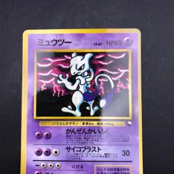 Mewtwo Glossy Vending Series 3 Promo - Japanese Pokemon Card - 1998 - Image 3