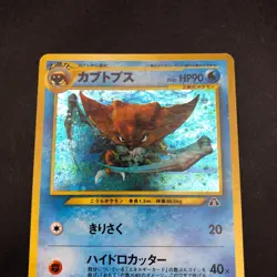 Kabutops Holo No.141 Neo 2 Discovery - Japanese Pokemon Card - 2000 - Image 3