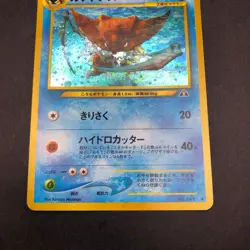 Kabutops Holo No.141 Neo 2 Discovery - Japanese Pokemon Card - 2000 - Image 4