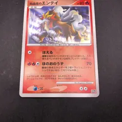 Crystal Tower's Entei Holo 10th Movie Promo - Japanese Pokemon Card - 2007 - Image 4