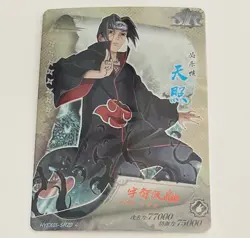 Itachi Uchiha- Naruto Trading Card HYEX01- SR 20 Holo Foil Super Rare Tc5 - Image 1