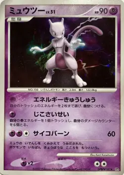 Mewtwo Pokemon Card Game Pocket Monster Nintendo Japanese No.150 Japan F/S 5 - Image 1
