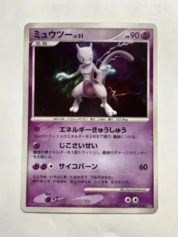Mewtwo Pokemon Card Game Pocket Monster Nintendo Japanese No.150 Japan F/S 5 - Image 2