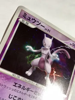 Mewtwo Pokemon Card Game Pocket Monster Nintendo Japanese No.150 Japan F/S 5 - Image 4