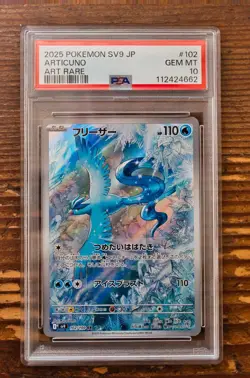 PSA 10 Articuno AR 102/100 sv9 Battle Partners Japanese Pokemon Card 2025 - Image 1