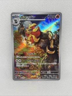 Pyroar Full Art 077/073 AR sv1a Triplet Beat Japanese Pokemon TCG Near Mint - Image 1