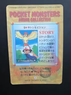 1998 P.M. Pokemon Bandai Charizard Japanese - Holo Sticker Prism Vending Machine - Image 2