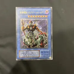 Yugioh The Masked Beast Ultimate Rare Sm-00 - Image 1