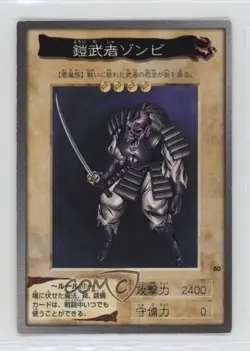 Armored Zombie Japanese YuGiOh Bandai OCG: 2nd Generation #80 1998 - Image 1