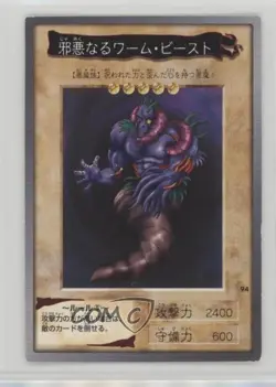 The Wicked Worm Beast Japanese YuGiOh Bandai OCG: 3rd Generation #94 1998 - Image 1
