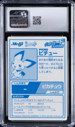 2000 POKEMON MEIJI PROMO CARDS - BLUE FOIL PICHU CGC 9.5 - Image 2