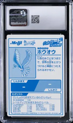 2000 POKEMON MEIJI PROMO CARDS - BLUE FOIL HO-OH CGC 9 - Image 2