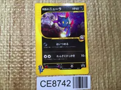 CE8742 Team Rocket Sneasel - PROMO 003/P Pokemon Card TCG Japan - Image 1