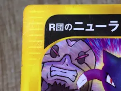 CE8742 Team Rocket Sneasel - PROMO 003/P Pokemon Card TCG Japan - Image 4