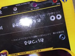 CE8742 Team Rocket Sneasel - PROMO 003/P Pokemon Card TCG Japan - Image 5