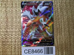 CE8466 Lycanroc V SR S7D 071/067 Pokemon Card TCG Japan - Image 1