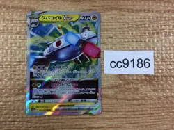 CC9186 Magnezone VSTAR ElectricSteel RRR S10A 017/071 Pokemon Card TCG Japan - Image 1