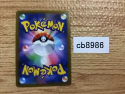 CB8986 Kricketune V Grass RR s8b 004/184 Pokemon Card TCG Japan - Image 2