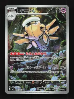 Shedinja 072/063 LP Mega Symphonia Japanese Pokemon Card TCG - Image 1
