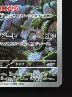 Shedinja 072/063 LP Mega Symphonia Japanese Pokemon Card TCG - Image 3