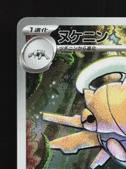 Shedinja 072/063 LP Mega Symphonia Japanese Pokemon Card TCG - Image 4