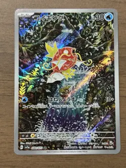 Magikarp AR 080/073 SV1a Triplet Beat 2023 Pokemon Cards Japanese 285 - Image 1