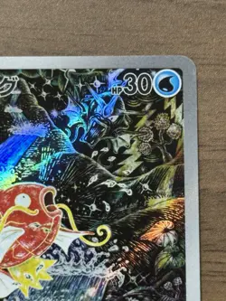 Magikarp AR 080/073 SV1a Triplet Beat 2023 Pokemon Cards Japanese 285 - Image 4