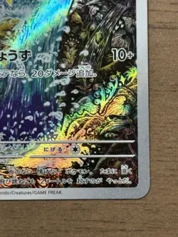 Magikarp AR 080/073 SV1a Triplet Beat 2023 Pokemon Cards Japanese 285 - Image 5