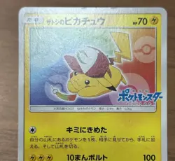 Ash's (Satoshi's) Pikachu 086/SM-P Promo 2017 Pokemon Card Japanese 143 - Image 3