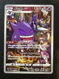 Pokemon TCG Gengar Dark Phantasma Holo Card S10a Gengar 074/071 NM - Image 1