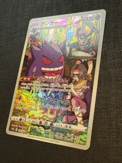 Pokemon TCG Gengar Dark Phantasma Holo Card S10a Gengar 074/071 NM - Image 2