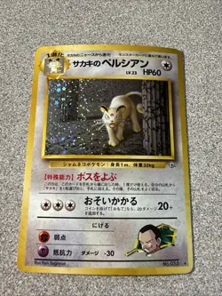 Giovanni's Persian Pokemon Card Game Pocket Monster Nintendo Japanese No.053 NM - Image 1