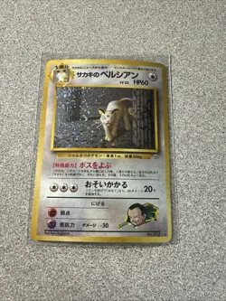 Giovanni's Persian Pokemon Card Game Pocket Monster Nintendo Japanese No.053 NM - Image 5