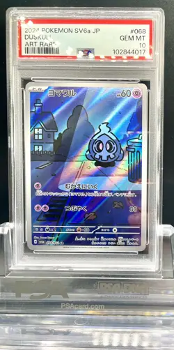 PSA 10 Pokemon Card Duskull Dusclops Dusknoir AR set 068 070/ 064 Sequence set - Image 4