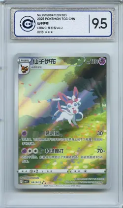 CCIC 9.5 Mint+ Pokemon Chinese Eevee Sylveon CBB2C 09/15 Gem Pack Vol2 - Image 1
