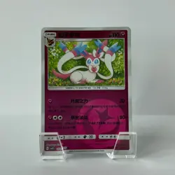 NM Sylveon 0901/15 Gem Horizons Pack Volume 2 Fairy Holo Near Mint 2025 - Image 1