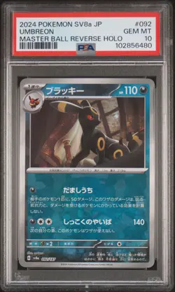 2024 POKEMON JPN SV8A-TERASTAL FEST EX MASTER BALL REVERSE HOLO UMBREON PSA 10 - Image 1