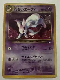 DARK ESPEON - Neo Destiny #196 Holo - Japanese Pokemon TCG - LP - Image 1