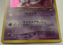DARK ESPEON - Neo Destiny #196 Holo - Japanese Pokemon TCG - LP - Image 2