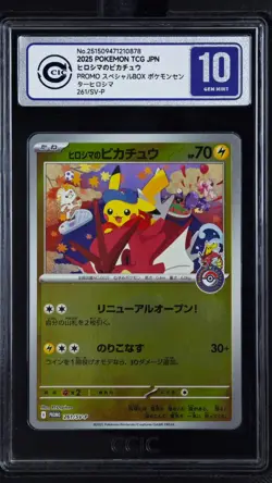 CCIC 10 Gem Mint Pokemon Hiroshima's Pikachu 261/SV-P Hiroshima Special Box JPN - Image 1