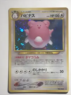 Blissey Holo #242 Mint Pokemon Japanese Neo Revelation / Neo 3 - Image 1