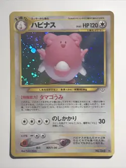 Blissey Holo #242 Mint Pokemon Japanese Neo Revelation / Neo 3 - Image 2